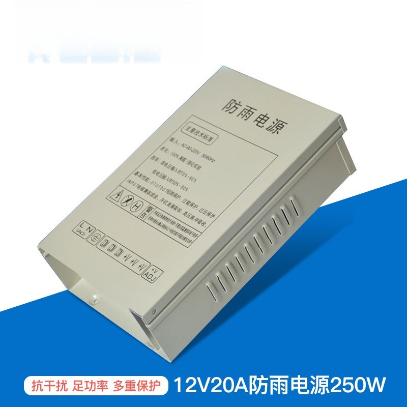 Power Switch Outdoor - Alimentatore switching 12V 20A 250W per