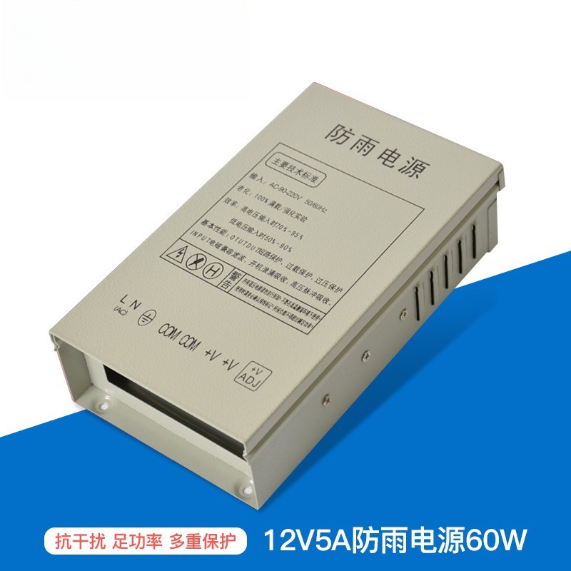 Power Switch Outdoor - Alimentatore switching impermeabile 12V 5A per