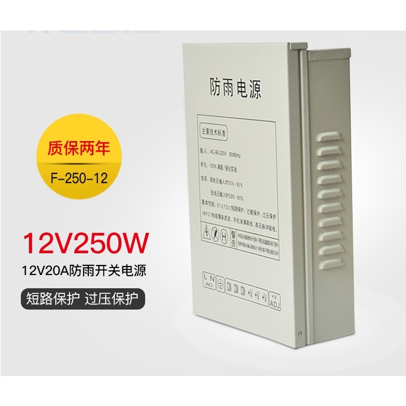 Alimentatore switching 12V 20A - Power Switch Outdoor recensione e prezzo